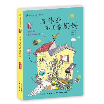 拯救孩子詹姆斯